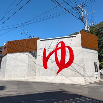 湯村温泉のシンボルマーク
遠くからもよく見えます。