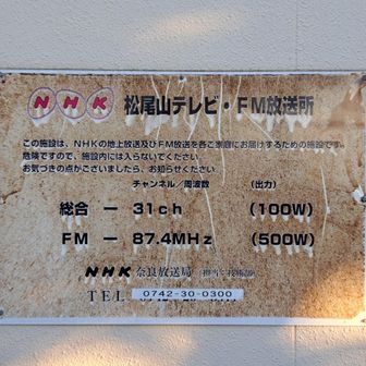 山名板の代わり。。。💔