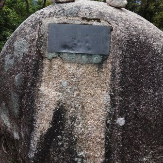 猫岩