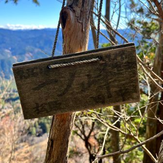 ピークあり、一ノ峰