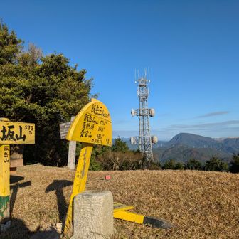 大坂山（飯岳山）　573m
