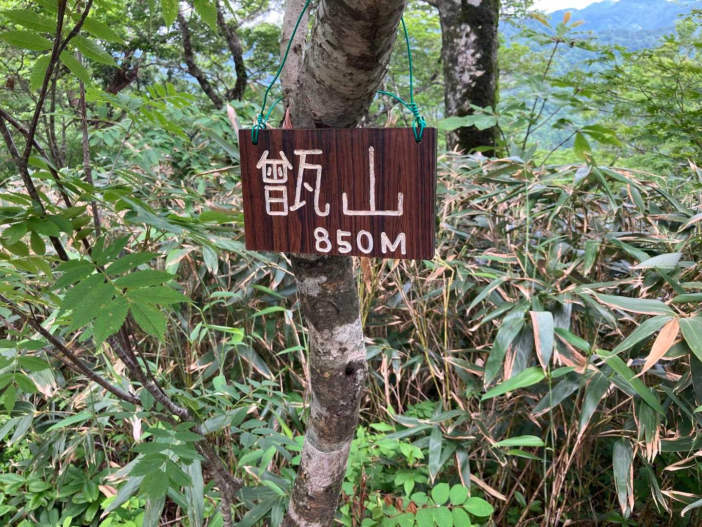 甑山⛰️山頂