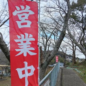 お店はやってます❗️