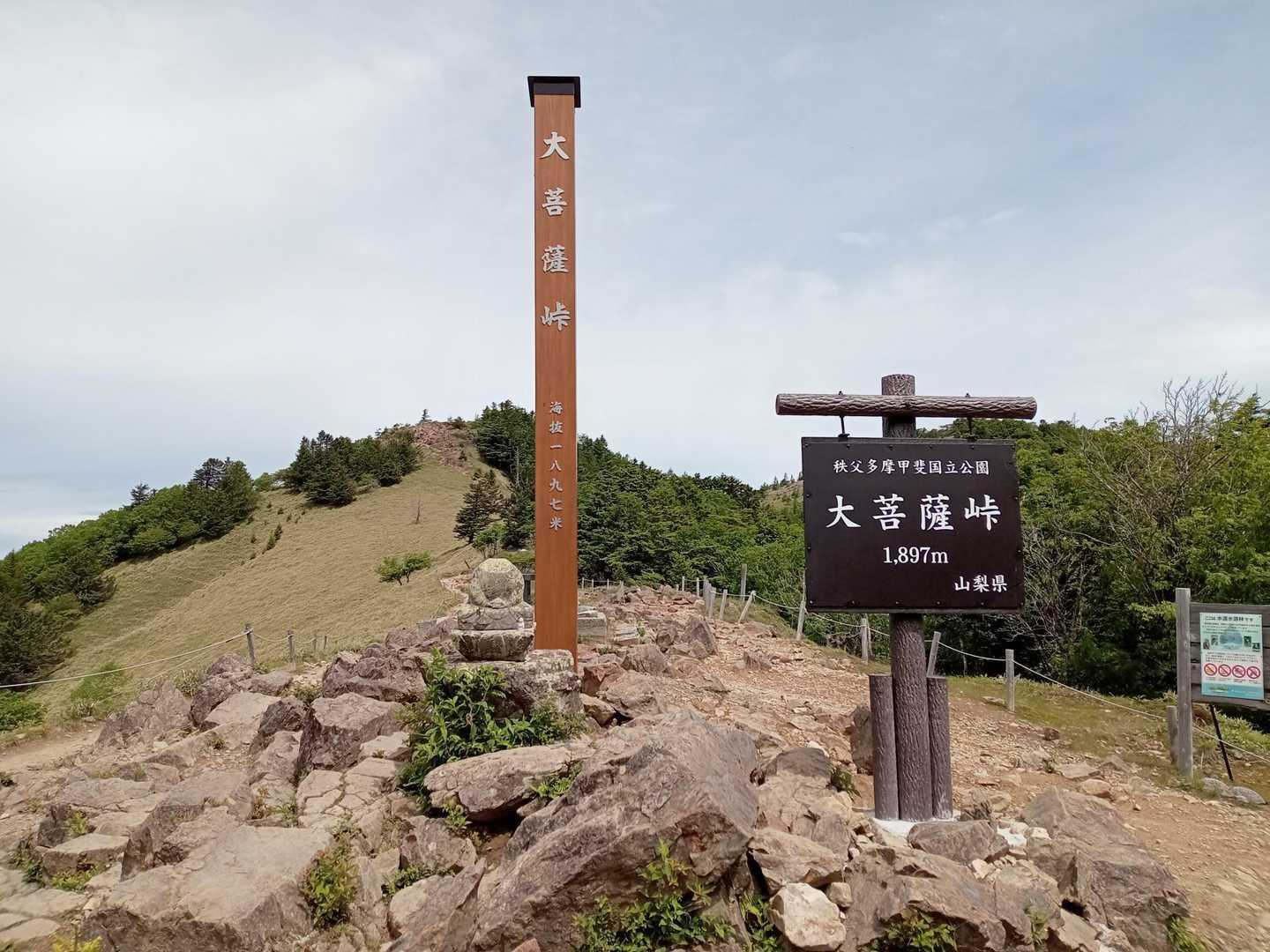 【JAPAN TRAIL】大菩薩連嶺登山道③（湯の沢峠 - 大菩薩嶺）の写真