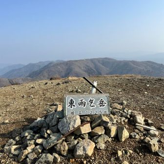 ⛰️東雨乞岳
累計ピーク16／21座目