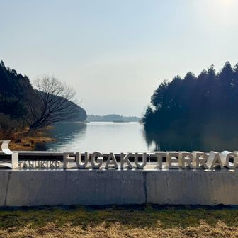 富士山見えたかな？レベル2