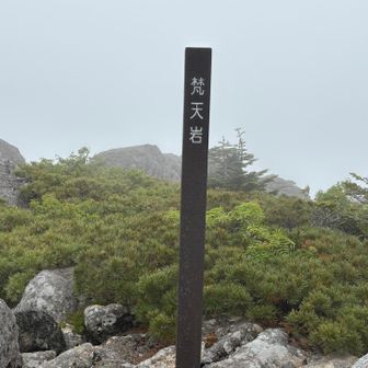 梵天岩