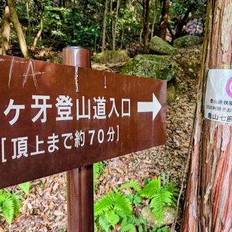 亀山七座❓️ 初めて知りました🤗