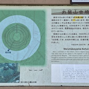 丸墓山の高さは、
この画像によれば、北階段19ｍ、南階段17m。
（2mの差は、石田堤の影響）
Google Earthによれば、北階段18m、南階段17m。