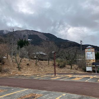 いやしの温泉郷跡