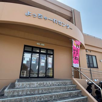 歩くと１時間程かかる、港のよっちゃれセンター、キャンプ場の方が送ってくださいました😭🙏本当にありがとうございました😭😭