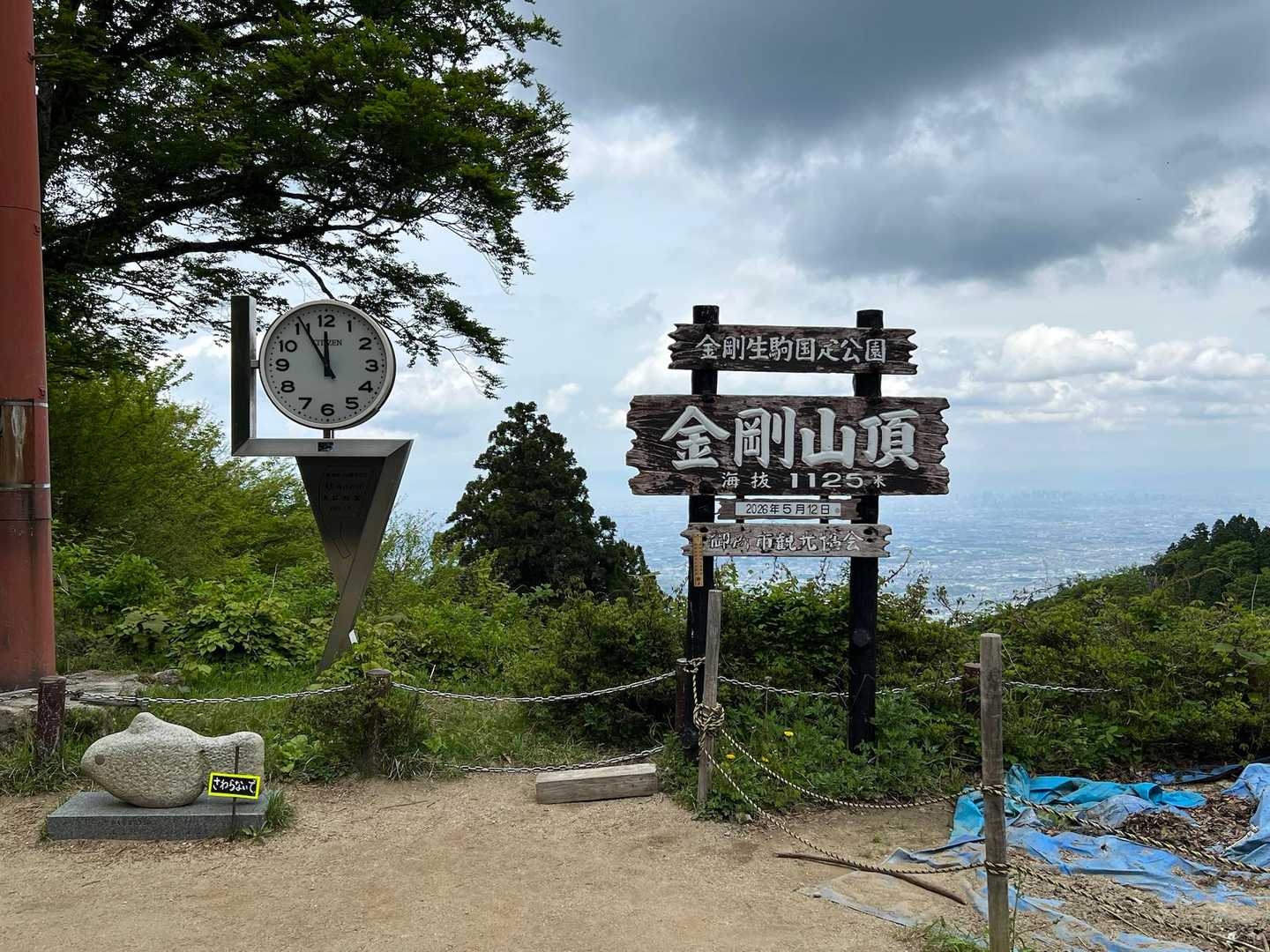 千早本道登山口-金剛山-金剛山山頂売店-転法輪寺-金剛山葛 縦走コースの写真