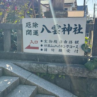 神社の境内⛩️へ