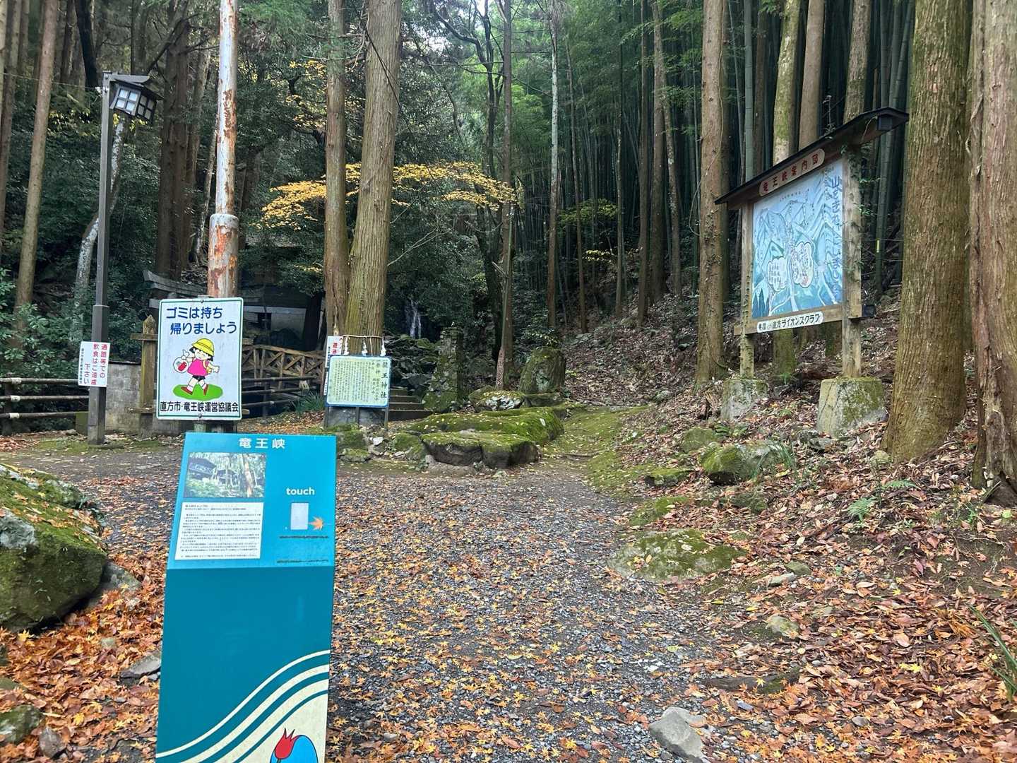 竜王峡キャンプ場から登ります。