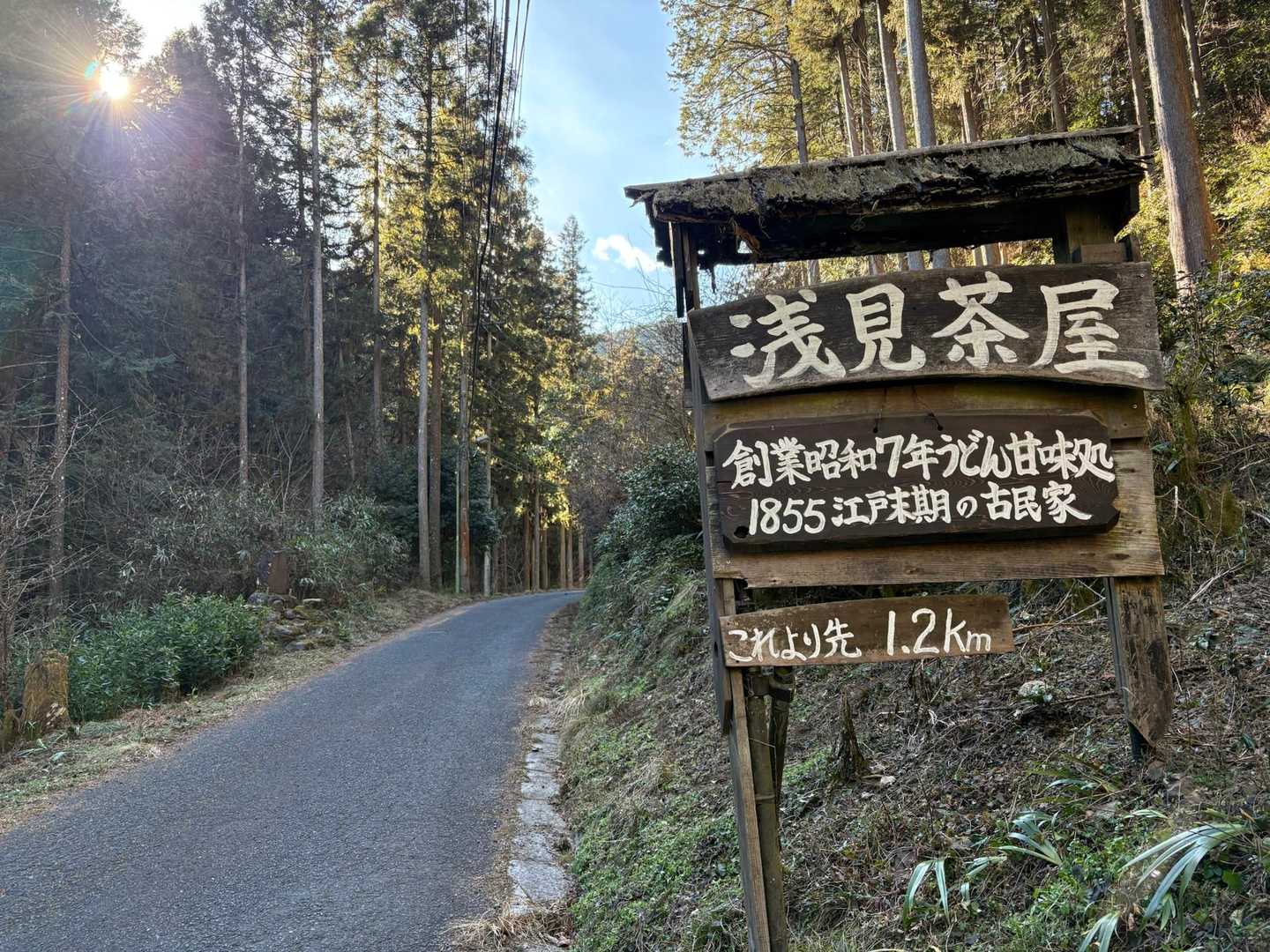 車でも行ける舗装路だけど…
1台分の幅しかないですね
