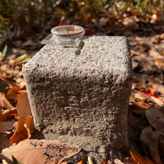 四等三角点　二本松　273.90m
方位真北
刻印の風化が進んでいるが三角点刻印は東面？でも、改めて写真を見ると基本の基と書かれているようにも見える。そうすると三角点刻印は南面となる。でも、それ以外の面も字の識別困難なほど風化している。四等三角点は比較的新しいものなのだがなんでだろう？　