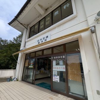 こちらで、券を買います
往復400円
帰りは、歩くか？と言ったら🐻熊が居るからやめて下さいと言われました！
注意⚠️に従います😊