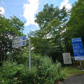 旧寒風山トンネルは天井、壁部分からの漏水が酷かった🤣...を抜けるとそこUFOライン南側起点だった。
ｺｺﾊｲﾖﾉｸﾆ!ﾕｷｸﾞﾆﾃﾞﾜｱﾘﾏｾﾝ