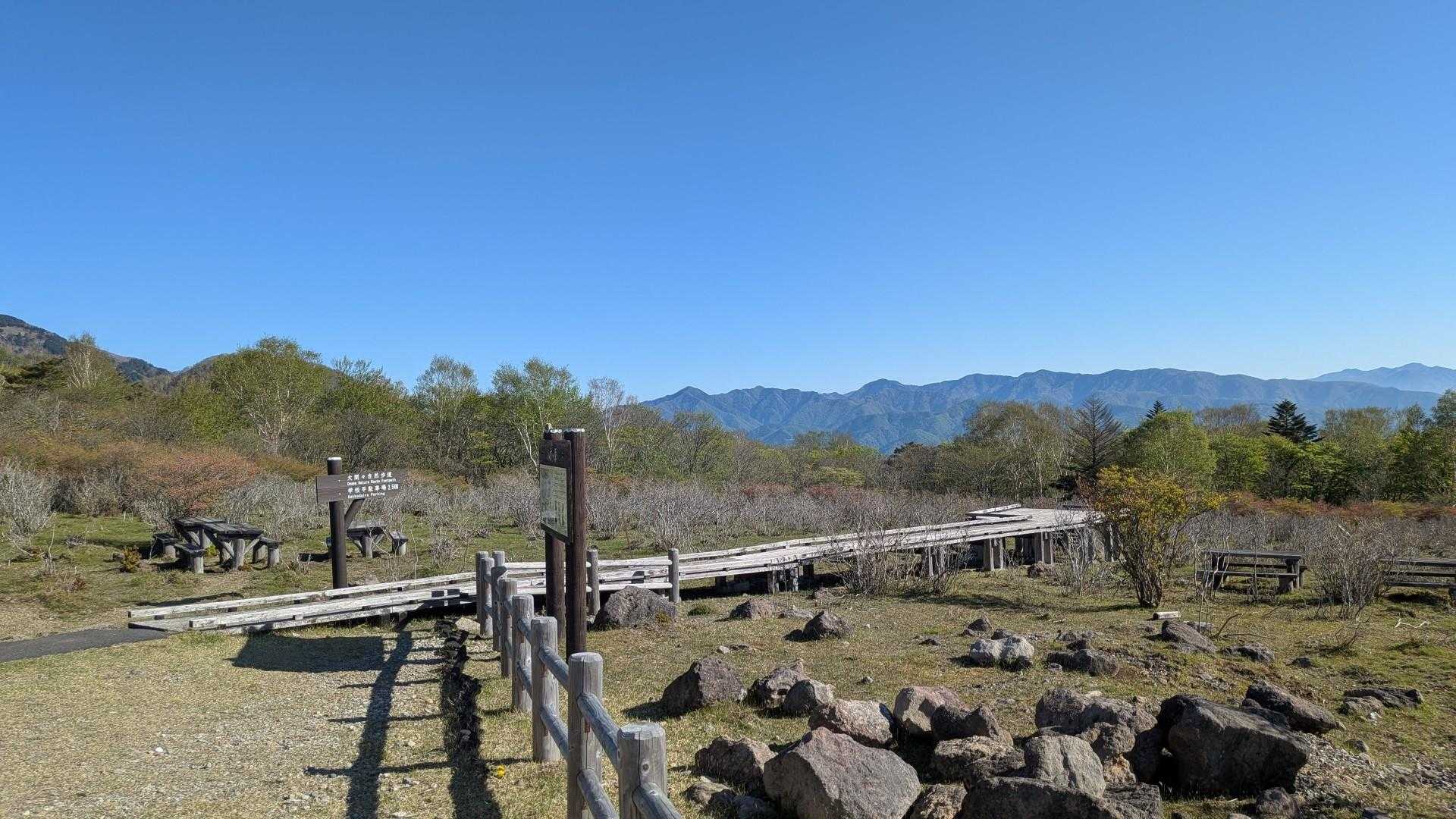 釈迦ヶ岳（高原山）往復コースの写真