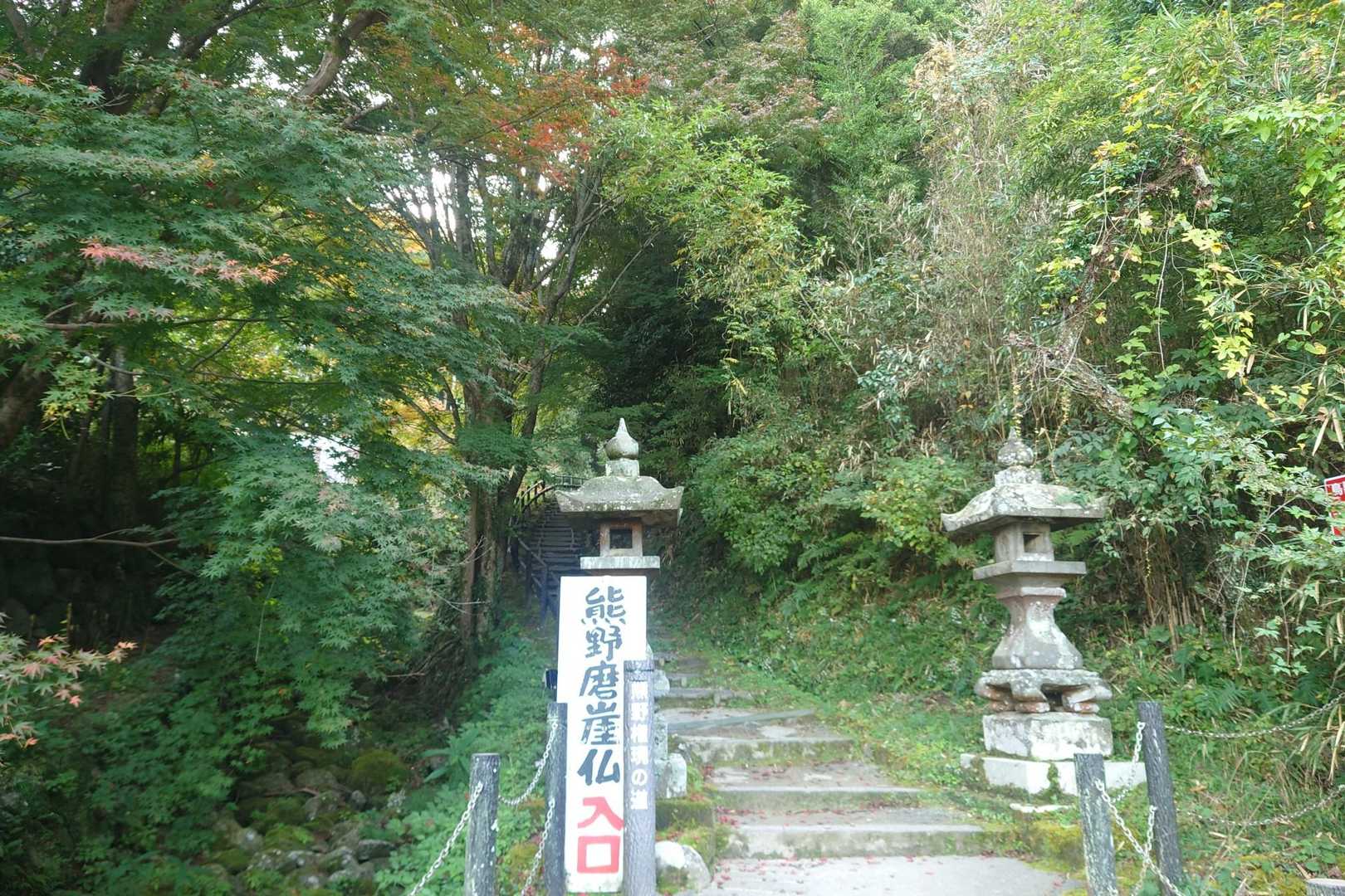 熊野磨崖仏入口からスタート⛰️