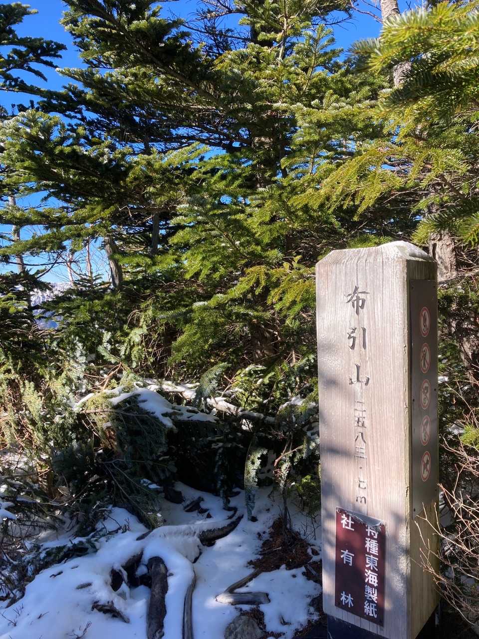 布引山は眺望無し。
ザルに向かいます。