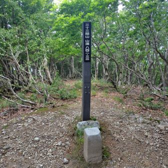 三十三間山山頂