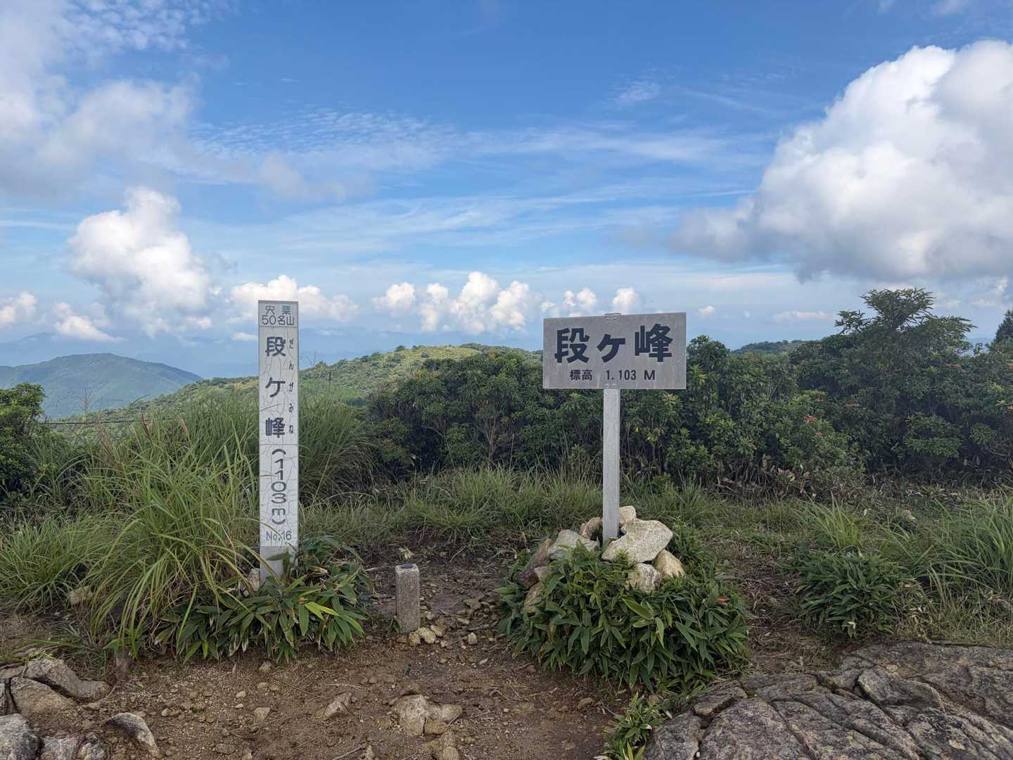 千町峠-段ヶ峰-フトウガ峰 往復コースの写真