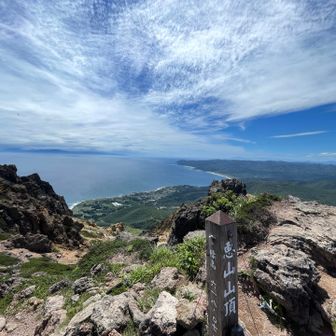 山頂
