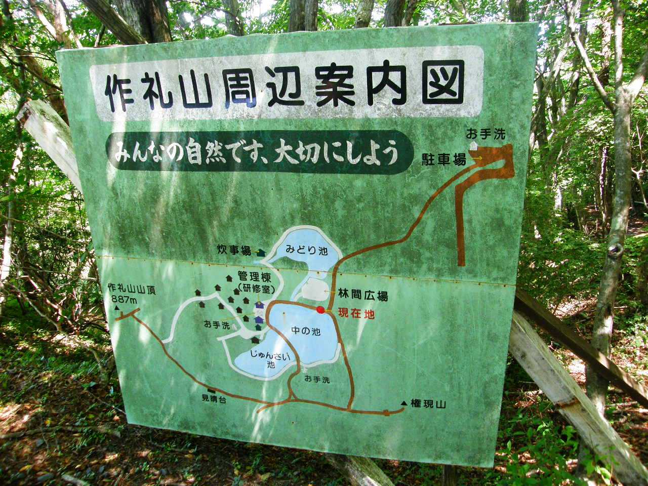 作礼山登山口-作礼山-奥作礼山一ノ岳-重岩山-奥作礼三ノ岳 周回コースの写真