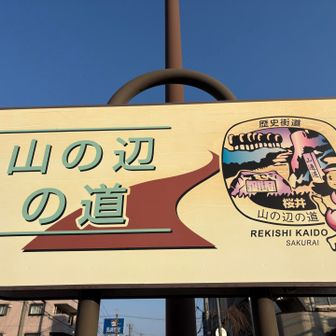 駅前にある看板