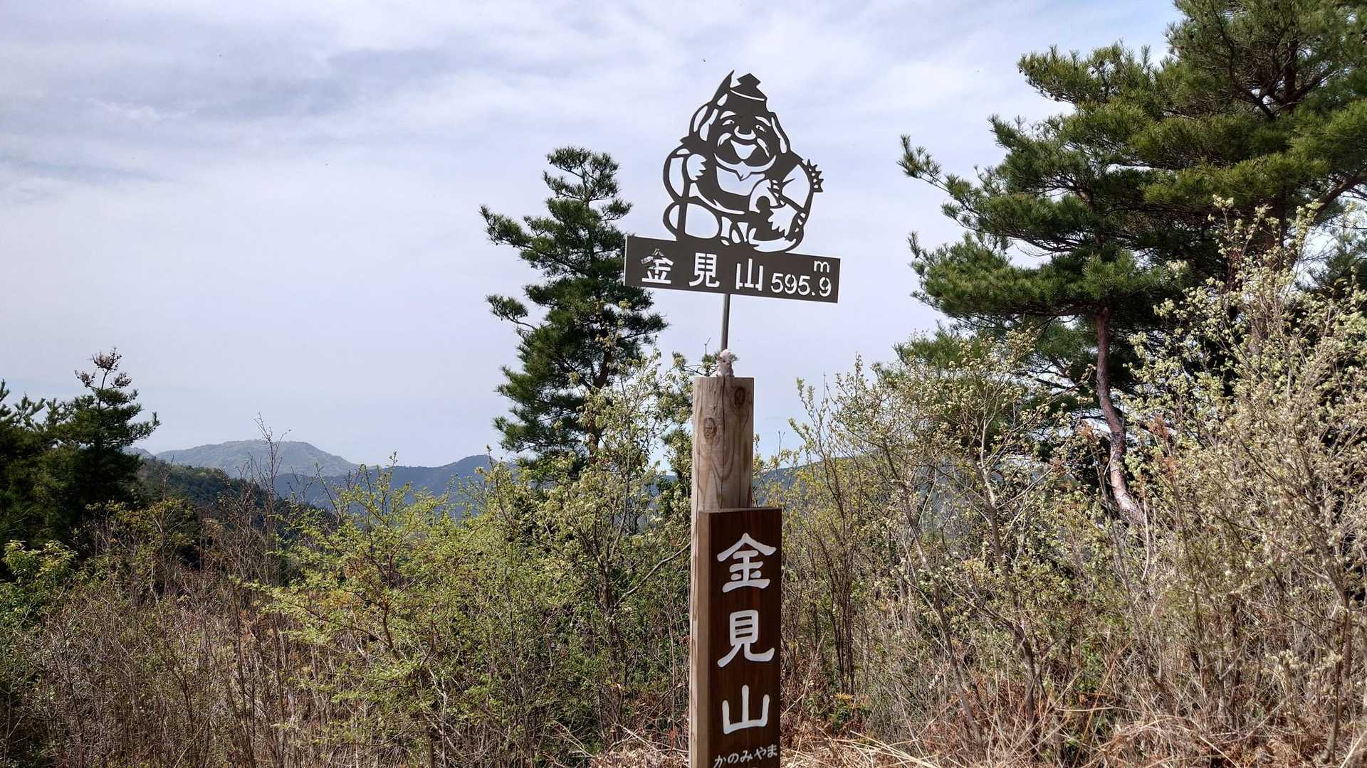 四つ目で最奥の「金見山🚩」に到着です🤪🤠