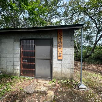 この小屋もきれいでした。ここで休憩中に地元の方とお話できて、近くのおすすめの温泉を教えてもらう♨️