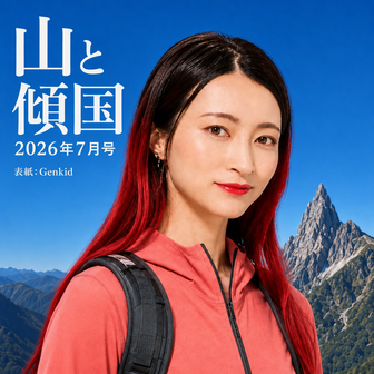 Genkid