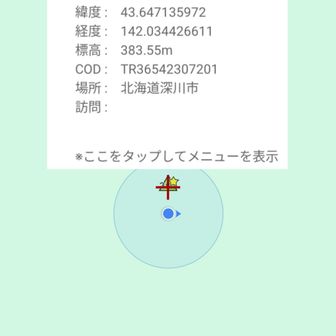 と、いうことで山頂ちゃーく。
山頂看板はございませんメイビー😼。
三等三角点『日景農場』GET。
昔は農場だったのかな🐄。