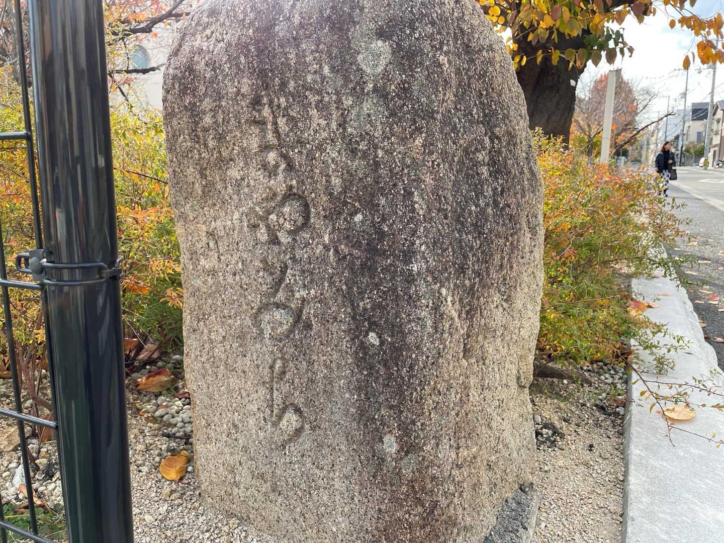 「まやみち」の古い道標石？