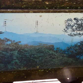御前山と大岳山の奥多摩三山がみえる