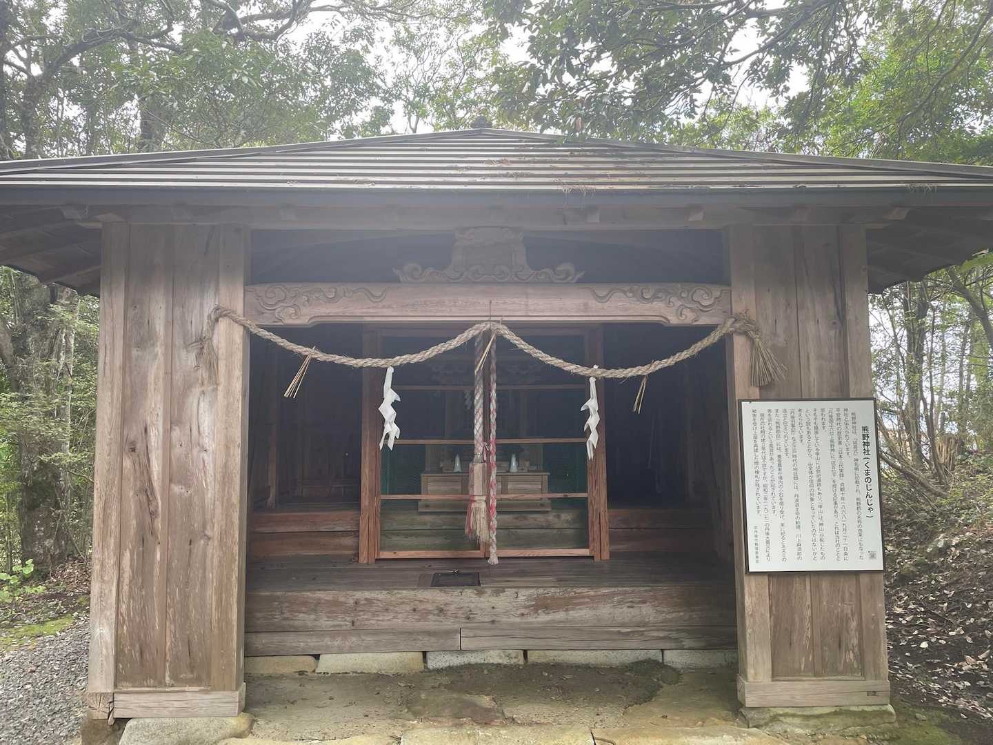 山頂には熊野神社がありました⛩️