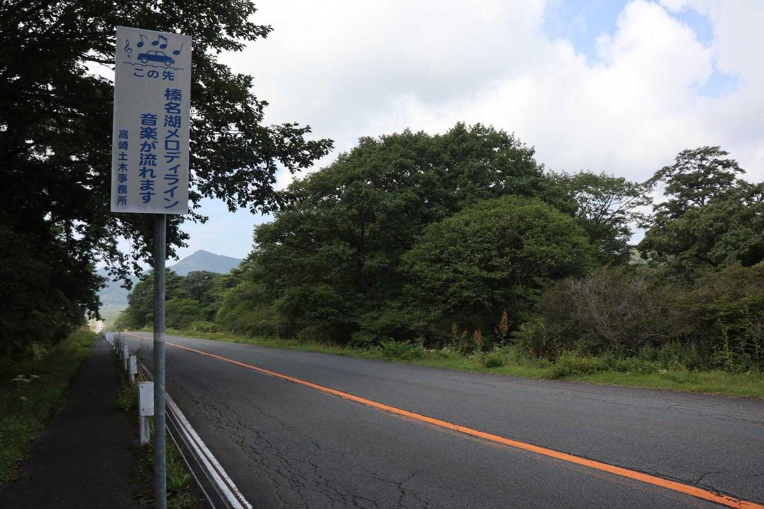相馬山 ゆうすげの道コースの写真