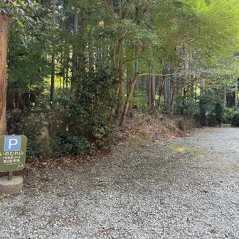 この上にも駐車場あり。トイレも有りました