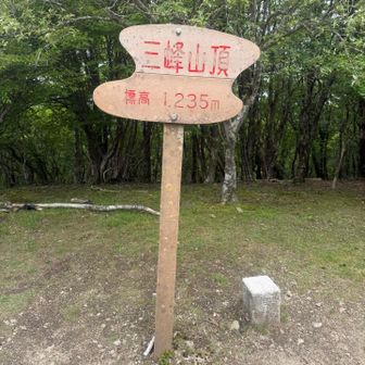三峰山頂⛰️