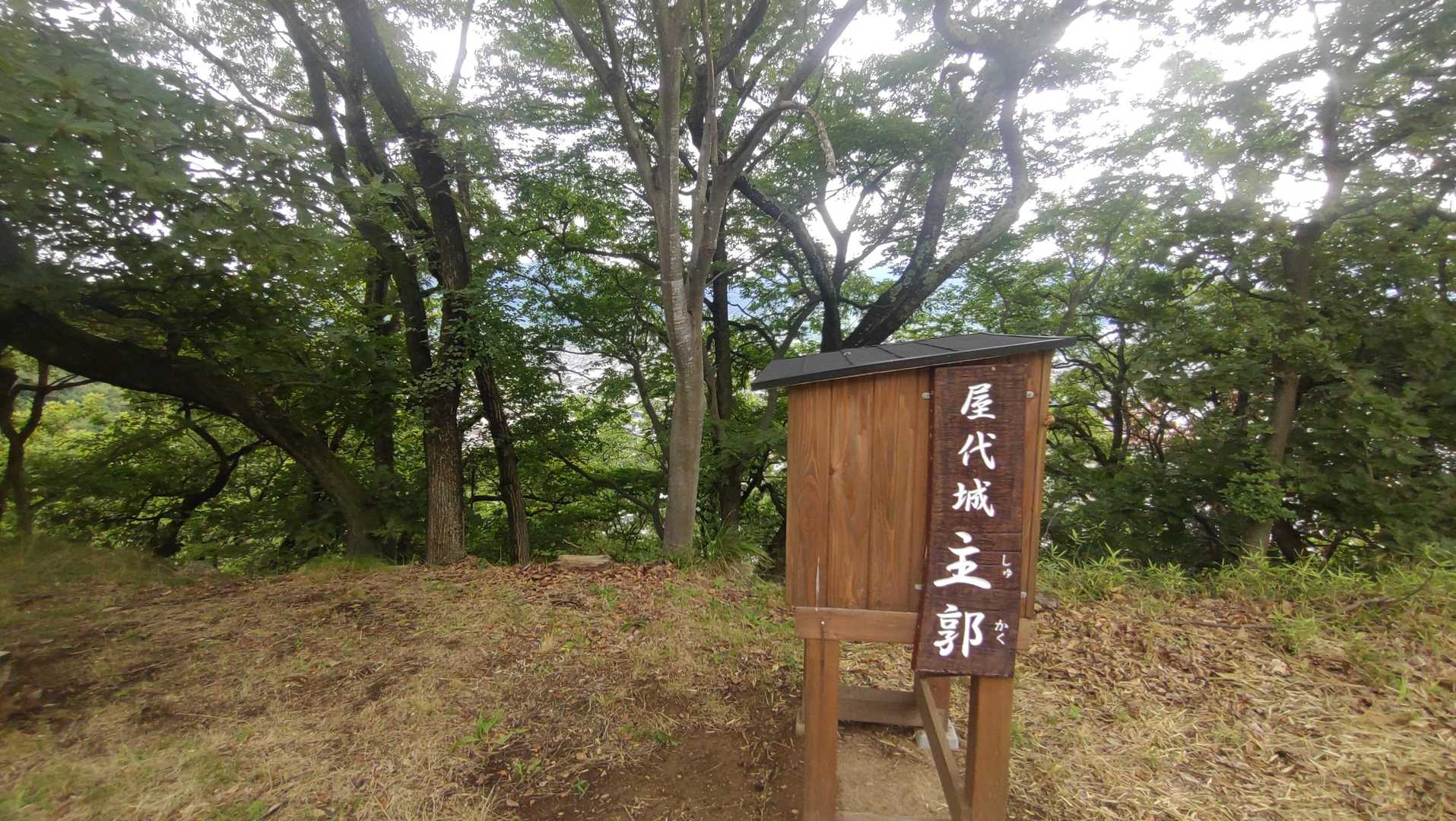 屋代城主郭到着
一重山の山頂でもあります