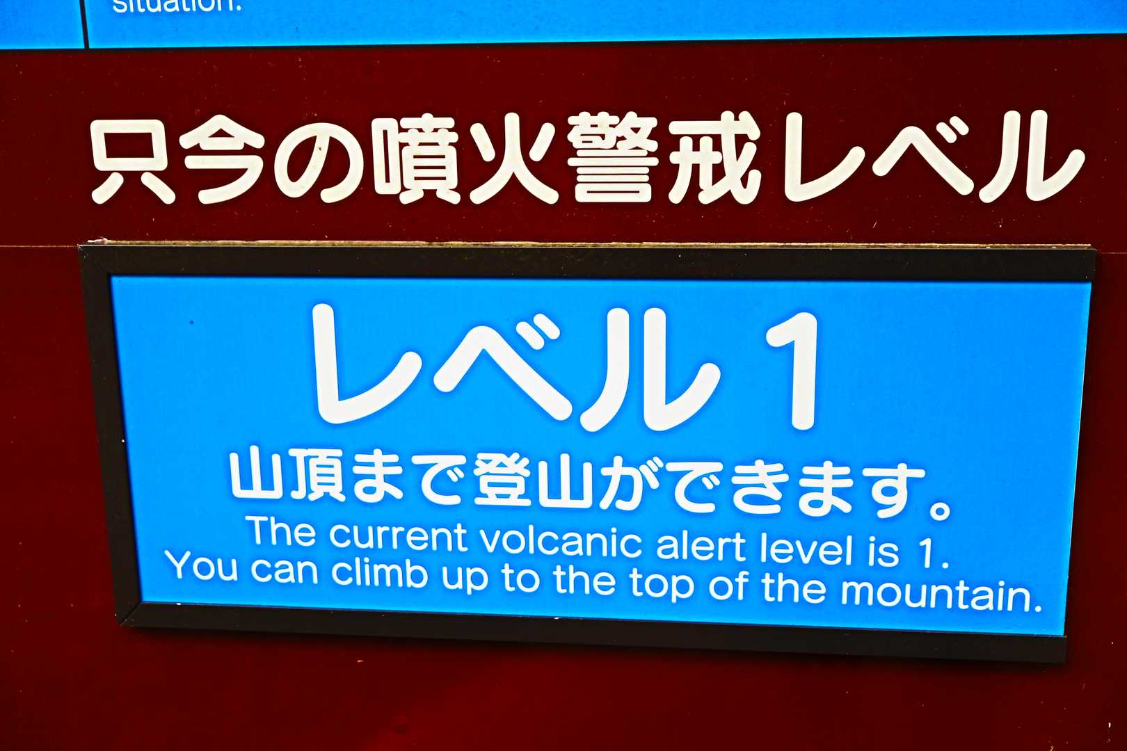 無事に下山🎊
山頂の「面倒くさそうなオヤジさん」が目の前に‼️Σ(￣□￣;)💦
Ψ(￣∇￣)Ψ「山頂に居ましたよね‼️ずいぶん遅かったですね下山⁉️僕は～」
オヤジさんの周回ルート聞きたくないし(ーー;)💦

ほらやっぱり面倒くさいオヤジさん🎊🎊🎊
「遅いんょ💧いらん世話やゎ💧」心の叫びΣ(￣皿￣;;

噴火レベル1にしときますゎ
サッサと車内へ避難💨💨💨
