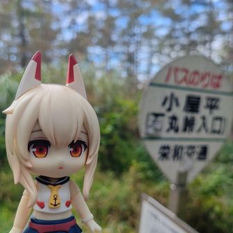 小屋平バス停