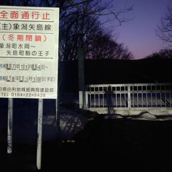 今日はゲートからスタート✨
駐車場の除雪はされていません
道路にはすでに15台くらいの車が並んでいました