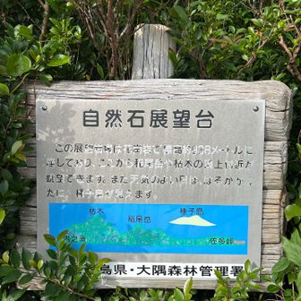 ここまでビジターセンターの兄さんが来てくれてた😆