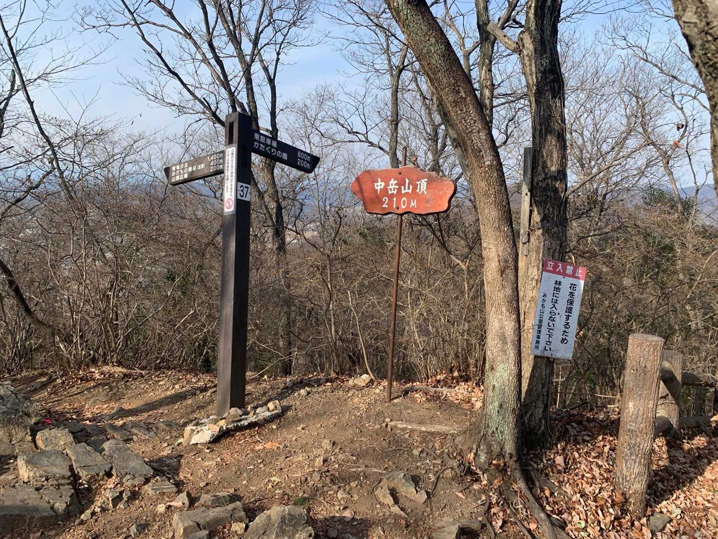 三毳神社-中岳-山頂中継広場 周回コースの写真