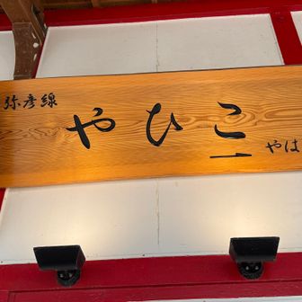 この看板とにかくすごい👏🤩