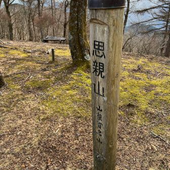 車に戻って、かあちゃんと目的の思親山へ、
富嶽三十六景ゲット^ ^