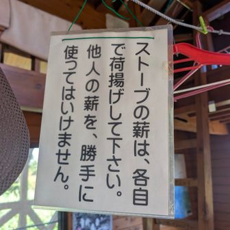はい