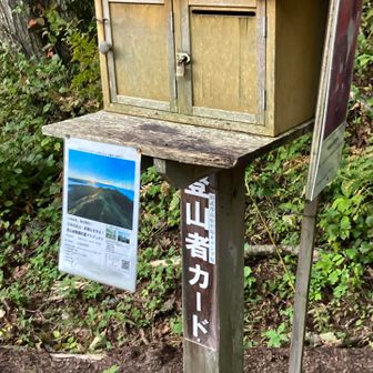 登山届けは提出しましょう